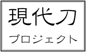 GendaitoProjectLogo1